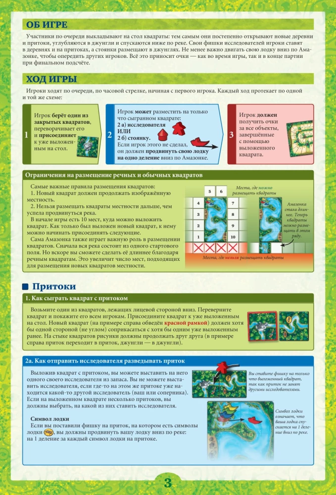 Tabletop Game - Carcassonne. Amazon